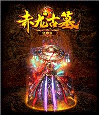 天龙八部私服故障267