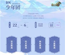 1.76天龙八部私服黑屏。